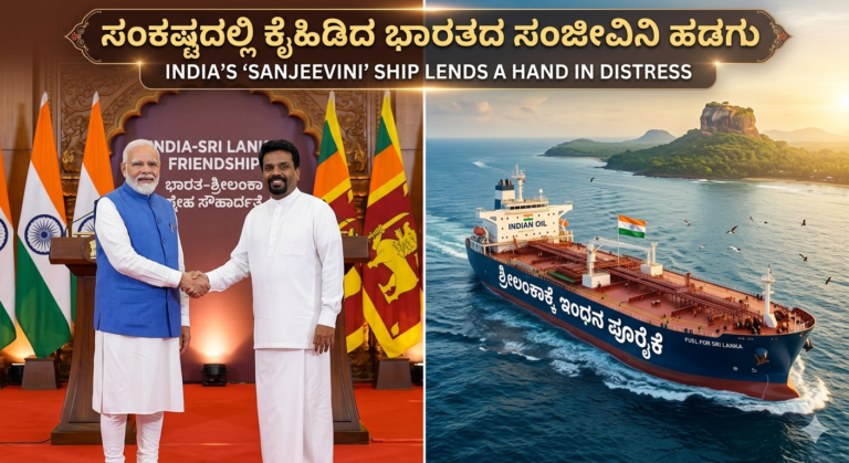 Sri Lanka Fuel Crisis PM Narendra Modi and Sri Lankan President Anura Kumara Dissanayake with Indian Fuel Ship for Sri Lanka Crisis 2026.